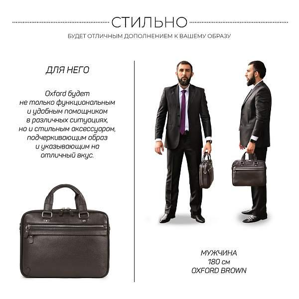 Деловая сумка BRIALDI Oxford? (Оксфорд) relief brown Brialdi, Артикул: brialdi-34100 фото №1