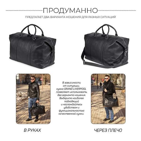 Дорожно-спортивный баул BRIALDI Grand Liverpool (Гранд Ливерпуль) relief black BR01686CI Черный Brialdi, Артикул: BR01686CI фото №1