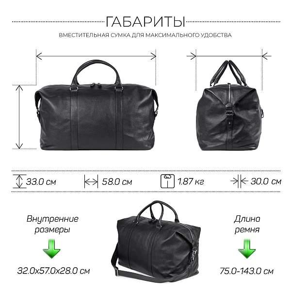 Дорожно-спортивный баул BRIALDI Grand Liverpool (Гранд Ливерпуль) relief black BR01686CI Черный Brialdi, Артикул: BR01686CI фото №1