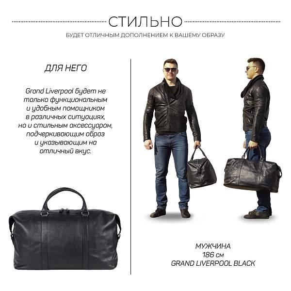 Дорожно-спортивный баул BRIALDI Grand Liverpool (Гранд Ливерпуль) relief black BR01686CI Черный Brialdi, Артикул: BR01686CI фото №1