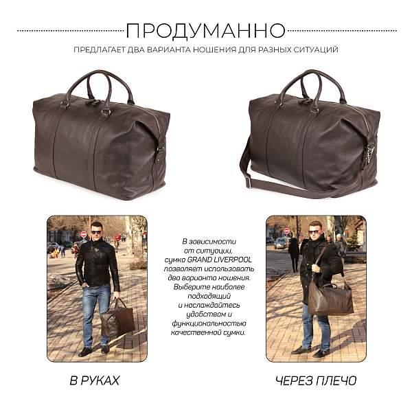 Дорожно-спортивный баул BRIALDI Grand Liverpool (Гранд Ливерпуль) relief brown BR02924HQ Коричневый Brialdi, Артикул: BR02924HQ фото №1