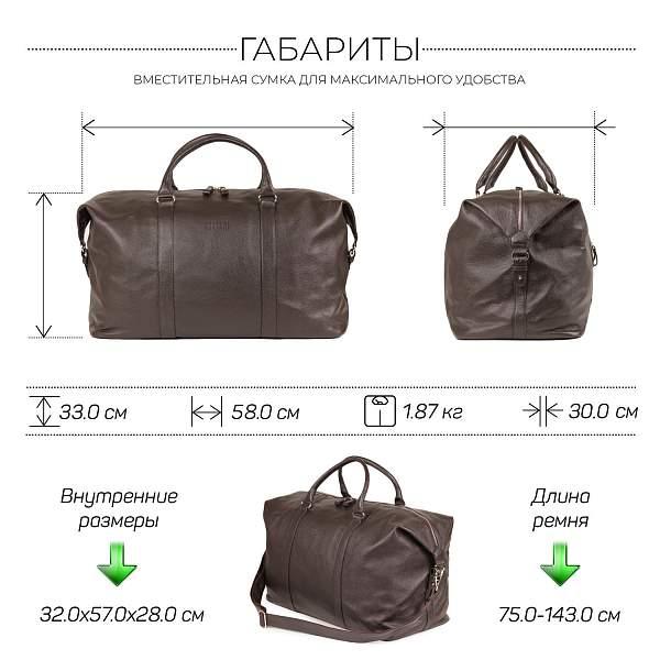 Дорожно-спортивный баул BRIALDI Grand Liverpool (Гранд Ливерпуль) relief brown BR02924HQ Коричневый Brialdi, Артикул: BR02924HQ фото №1