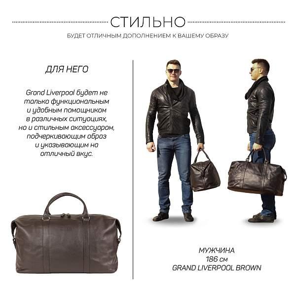 Дорожно-спортивный баул BRIALDI Grand Liverpool (Гранд Ливерпуль) relief brown BR02924HQ Коричневый Brialdi, Артикул: BR02924HQ фото №1