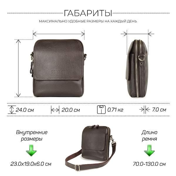 Кожаная сумка через плечо BRIALDI Abate (Абате) relief brown BR26689DC Коричневый Brialdi, Артикул: BR26689DC фото №1