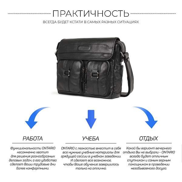 Горизонтальная сумка через плечо BRIALDI Ontario (Онтарио) relief black BR12995EA Черный Brialdi, Артикул: BR12995EA фото №1