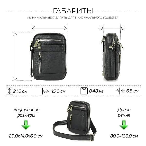 Кожаная сумка через плечо mini-формата BRIALDI West (Вест) relief black BR13003HT Черный Brialdi, Артикул: BR13003HT фото №1