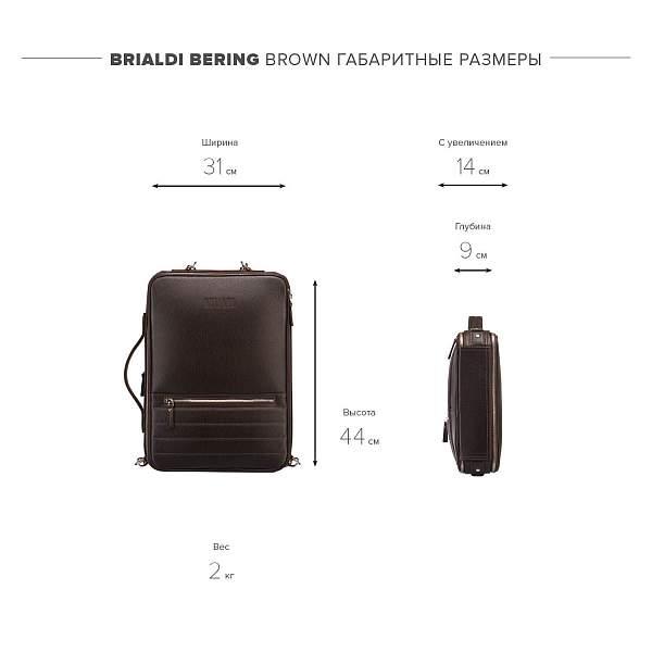 Кожаный рюкзак-трансформер BRIALDI Bering (Беринг) relief brown BR23145TX Коричневый Brialdi, Артикул: BR23145TX фото №1