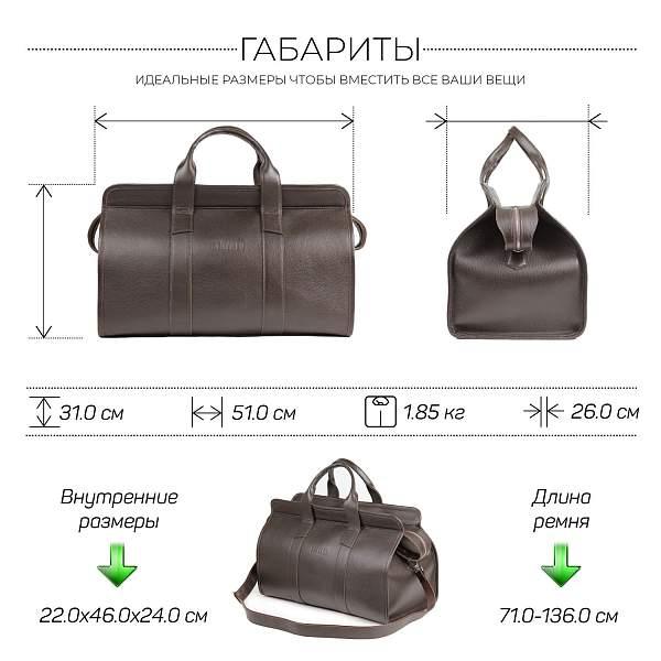 Дорожная сумка BRIALDI Crown (Краун) relief brown BR30868FH Коричневый Brialdi, Артикул: BR30868FH фото №1