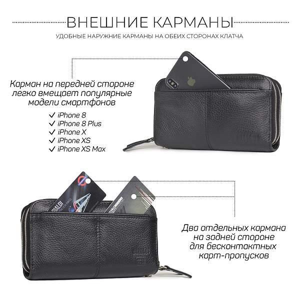 Мужской клатч с двумя отделениями BRIALDI Capitan (Капитан) relief black BR32911NM Черный Brialdi, Артикул: BR32911NM фото №1