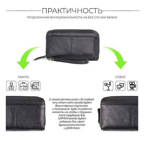 Мужской клатч с двумя отделениями BRIALDI Capitan (Капитан) relief black BR32911NM Черный Brialdi, Артикул: BR32911NM фото №1