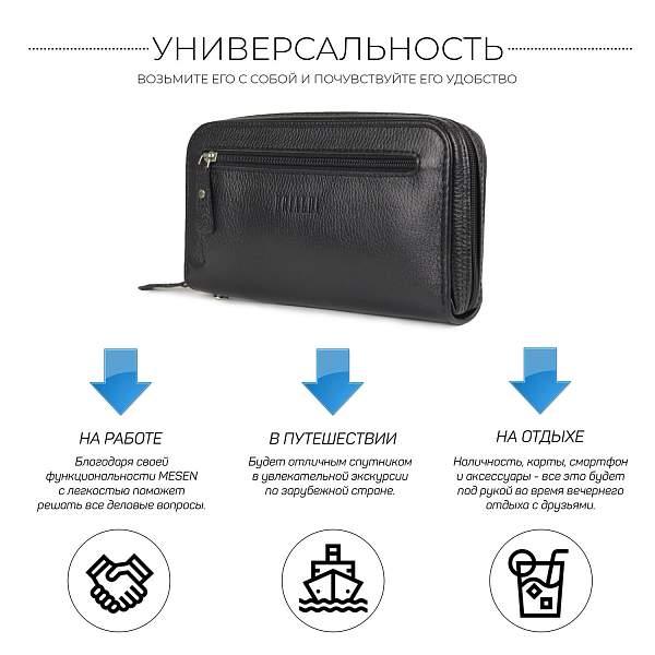 Мужской клатч с 4 внутренними отделениями BRIALDI Mesen (Месен) relief black BR32935OL Черный Brialdi, Артикул: BR32935OL фото №1