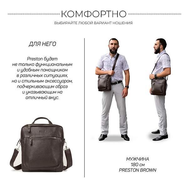 Кожаная сумка через плечо BRIALDI Preston (Престон) relief brown BR33395JA Коричневый Brialdi, Артикул: BR33395JA фото №1