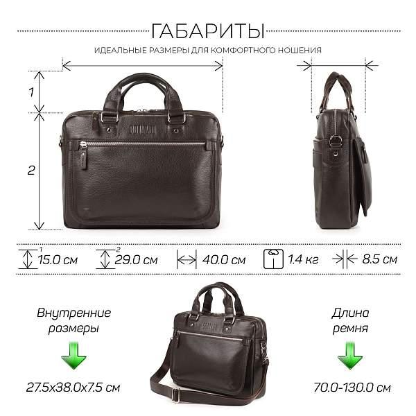 Деловая сумка BRIALDI York (Йорк) relief brown BR34104ZT Коричневый Brialdi, Артикул: BR34104ZT фото №1