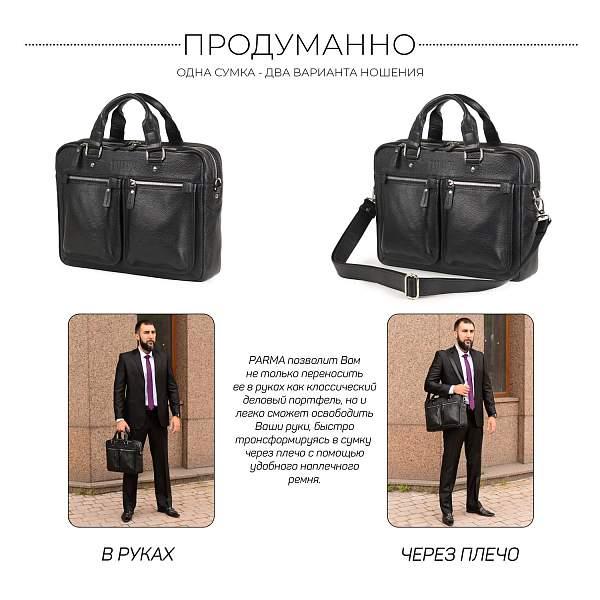 Деловая сумка для документов BRIALDI Parma (Парма) relief black BR34109SQ Черный Brialdi, Артикул: BR34109SQ фото №1