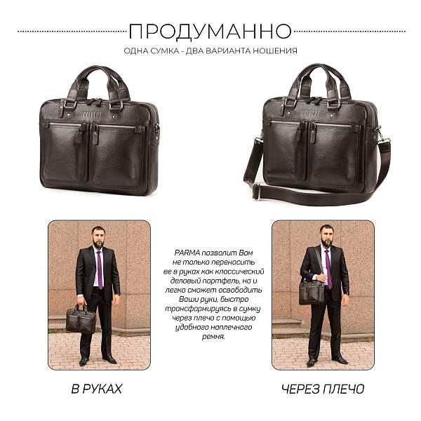 Деловая сумка для документов BRIALDI Parma (Парма) relief brown BR34110WX Коричневый Brialdi, Артикул: BR34110WX фото №1