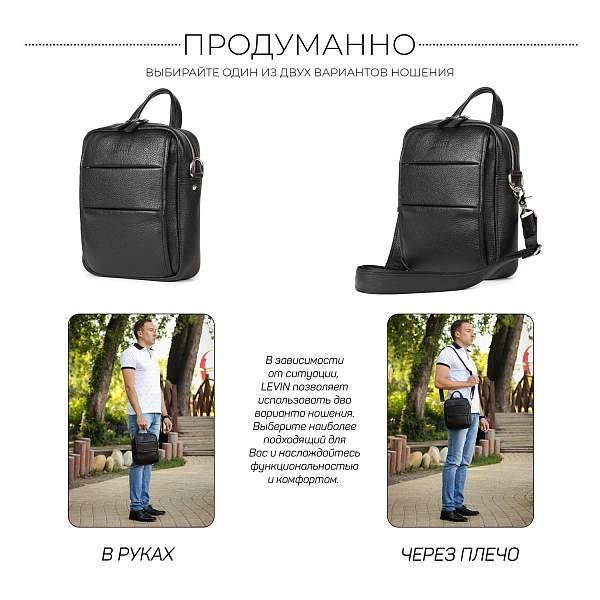 Кожаная сумка через плечо BRIALDI Levin (Левин) relief black BR34406HU Черный Brialdi, Артикул: BR34406HU фото №1