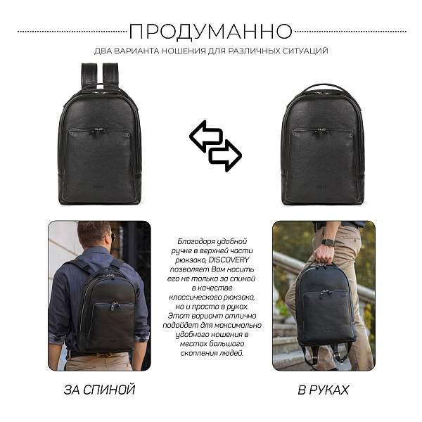 Мужской рюкзак с 16 карманами и отделениями BRIALDI Discovery (Дискавери) relief black BR35527OK Черный Brialdi, Артикул: BR35527OK фото №1