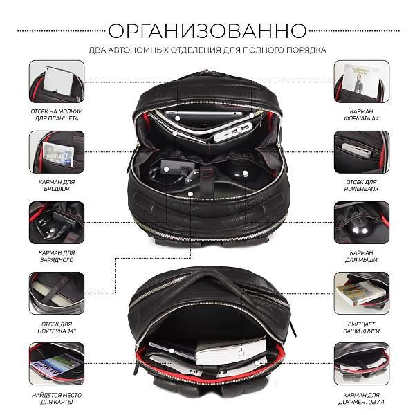 Мужской рюкзак с 2 автономными отделениями BRIALDI Infinity (Инфинити) relief black BR35551HT Черный Brialdi, Артикул: BR35551HT фото №1