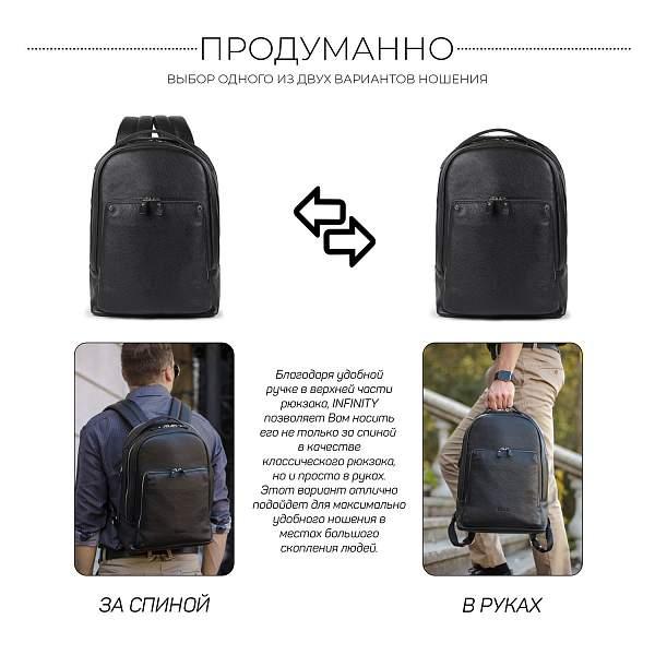 Мужской рюкзак с 2 автономными отделениями BRIALDI Infinity (Инфинити) relief black BR35551HT Черный Brialdi, Артикул: BR35551HT фото №1