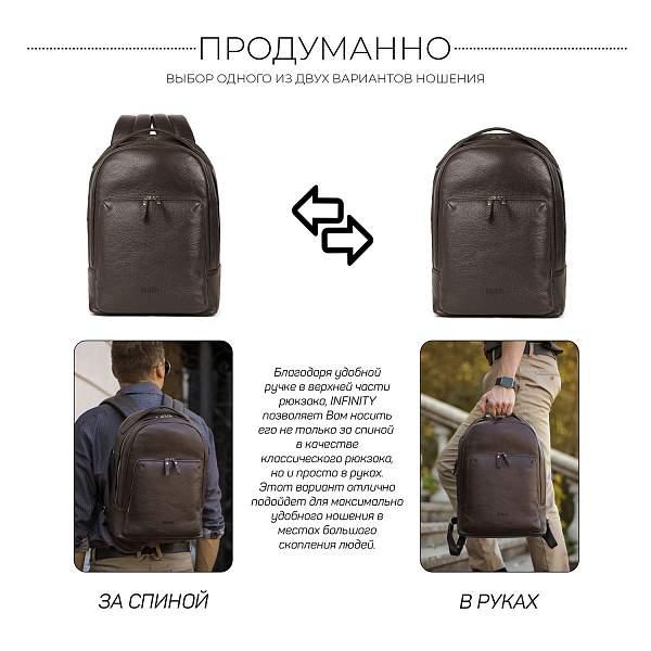 Мужской рюкзак с 2 автономными отделениями BRIALDI Infinity (Инфинити) relief brown BR35563VI Коричневый Brialdi, Артикул: BR35563VI фото №1