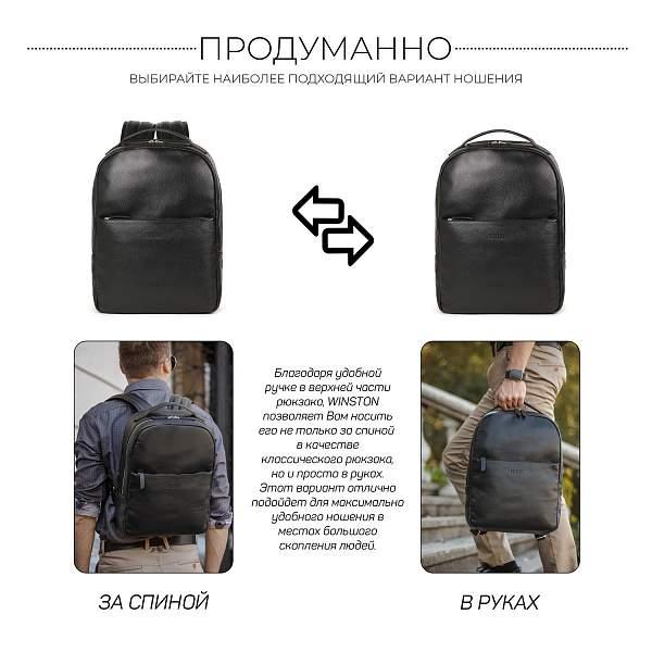 Стильный деловой рюкзак с 19 карманами и отделениями BRIALDI Winston (Винстон) relief black BR35565NM Черный Brialdi, Артикул: BR35565NM фото №1