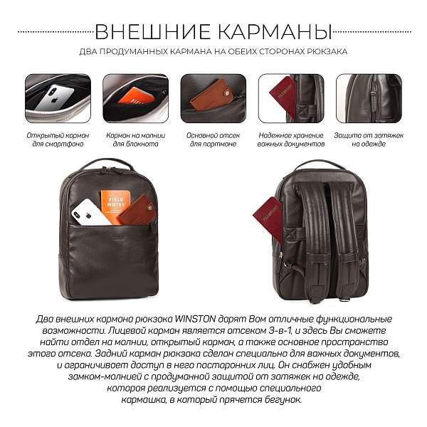 Стильный деловой рюкзак с 19 карманами и отделениями BRIALDI Winston (Винстон) relief brown BR35566LR Коричневый Brialdi, Артикул: BR35566LR фото №1