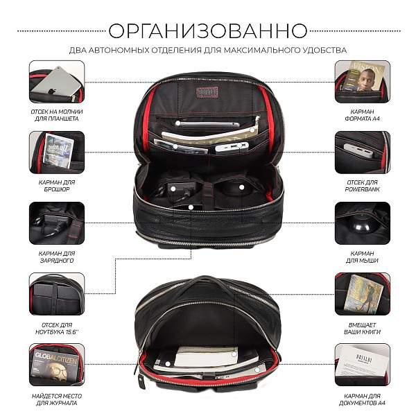 Мужской рюкзак с 2 автономными отделениями BRIALDI Daily (Дейли) relief black BR37166JZ Черный Brialdi, Артикул: BR37166JZ фото №1