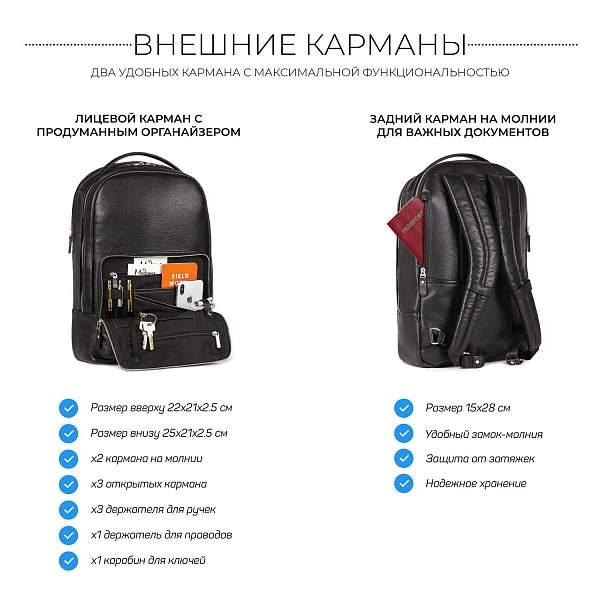 Мужской рюкзак с 2 автономными отделениями BRIALDI Daily (Дейли) relief black BR37166JZ Черный Brialdi, Артикул: BR37166JZ фото №1