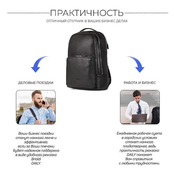 Мужской рюкзак с 2 автономными отделениями BRIALDI Daily (Дейли) relief black BR37166JZ Черный Brialdi, Артикул: BR37166JZ фото №1