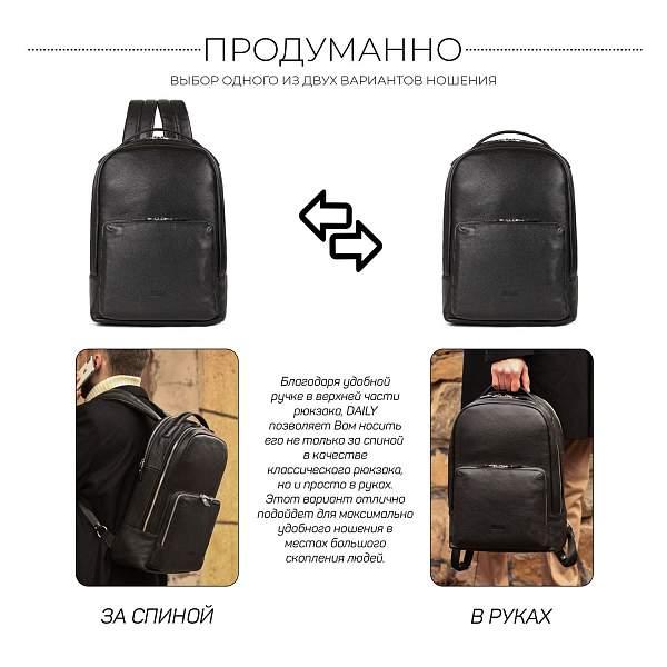 Мужской рюкзак с 2 автономными отделениями BRIALDI Daily (Дейли) relief black BR37166JZ Черный Brialdi, Артикул: BR37166JZ фото №1