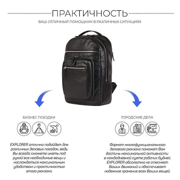 Стильный деловой рюкзак с 24 карманами и отделениями BRIALDI Explorer (Эксплорер) relief black BR37170AM Черный Brialdi, Артикул: BR37170AM фото №1