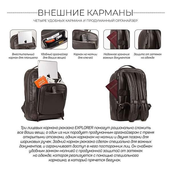 Стильный деловой рюкзак с 24 карманами и отделениями BRIALDI Explorer (Эксплорер) relief brown BR37171UR Коричневый Brialdi, Артикул: BR37171UR фото №1