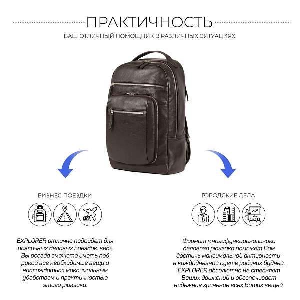 Стильный деловой рюкзак с 24 карманами и отделениями BRIALDI Explorer (Эксплорер) relief brown BR37171UR Коричневый Brialdi, Артикул: BR37171UR фото №1