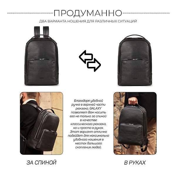 Мужской рюкзак с 17 карманами и отделениями BRIALDI Galaxy (Галакси) relief black BR37175UZ Черный Brialdi, Артикул: BR37175UZ фото №1