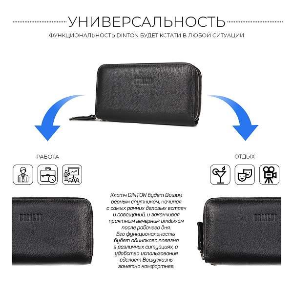 Мужской клатч с 2-мя автономными отделениями BRIALDI Dinton (Динтон) relief black BR43903OJ Черный Brialdi, Артикул: BR43903OJ фото №1