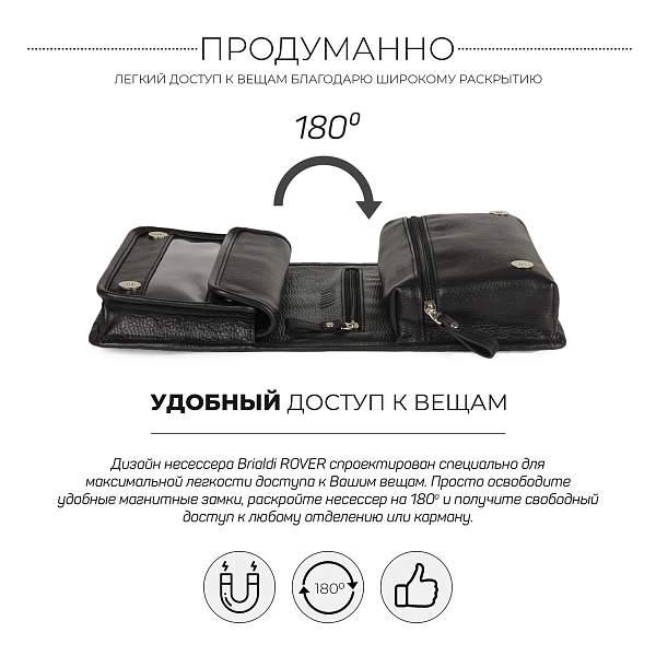 Дорожный несессер BRIALDI Rover (Ровер) relief black BR43917AD Черный Brialdi, Артикул: BR43917AD фото №1