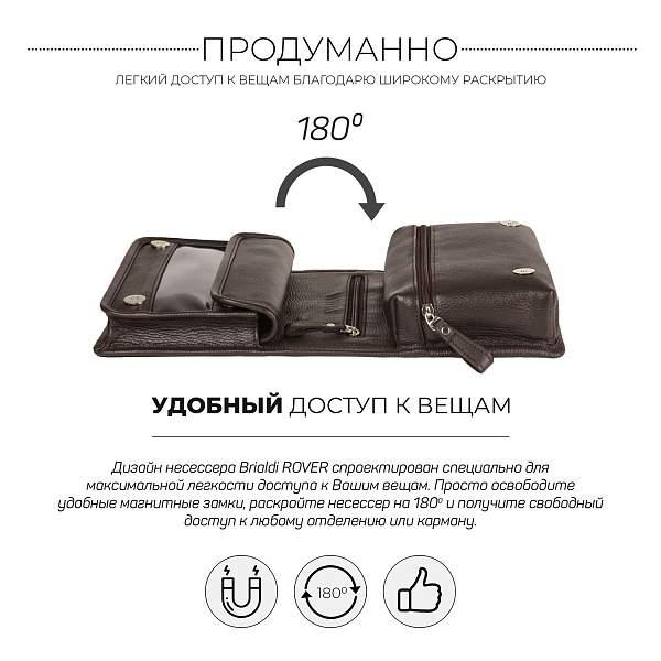 Дорожный несессер BRIALDI Rover (Ровер) relief brown BR43918SR Коричневый Brialdi, Артикул: BR43918SR фото №1