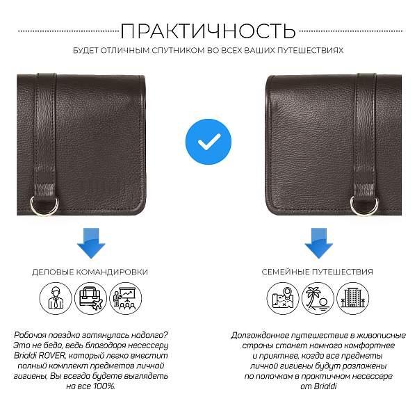 Дорожный несессер BRIALDI Rover (Ровер) relief brown BR43918SR Коричневый Brialdi, Артикул: BR43918SR фото №1