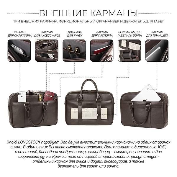 Вместительная деловая сумка с 2 отделениями BRIALDI Longstock (Лонгсток) relief brown BR44554MF Коричневый Brialdi, Артикул: BR44554MF фото №1