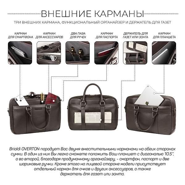 Функциональная мужская деловая сумка BRIALDI Overton (Эвертон) relief brown BR44556XS Коричневый Brialdi, Артикул: BR44556XS фото №1