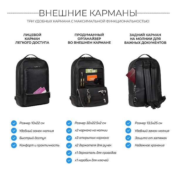 Мужской рюкзак с 18 карманами и отделениями BRIALDI Memphis (Мемфис) relief black BR45794TV Черный Brialdi, Артикул: BR45794TV фото №1