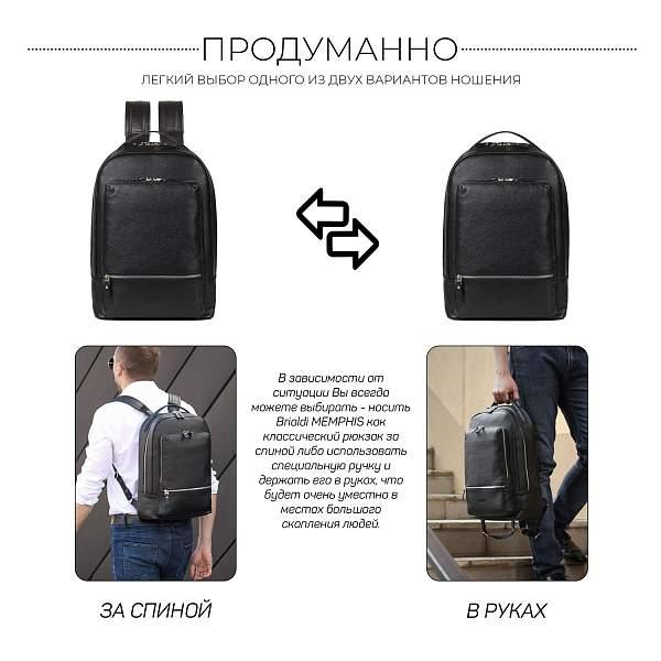 Мужской рюкзак с 18 карманами и отделениями BRIALDI Memphis (Мемфис) relief black BR45794TV Черный Brialdi, Артикул: BR45794TV фото №1