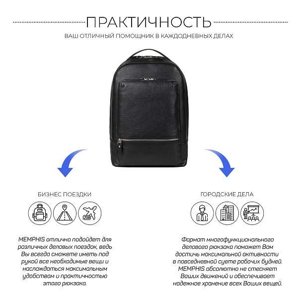 Мужской рюкзак с 18 карманами и отделениями BRIALDI Memphis (Мемфис) relief black BR45794TV Черный Brialdi, Артикул: BR45794TV фото №1