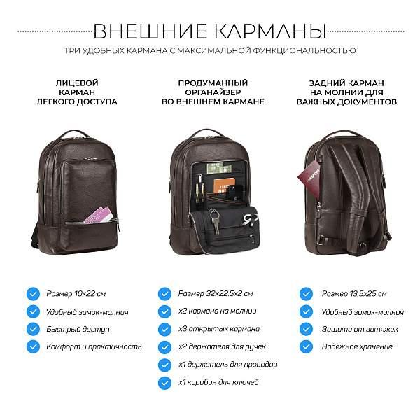 Мужской рюкзак с 2 автономными отделениями BRIALDI Pathfinder (Следопыт) relief brown BR45820DY Коричневый Brialdi, Артикул: BR45820DY фото №1