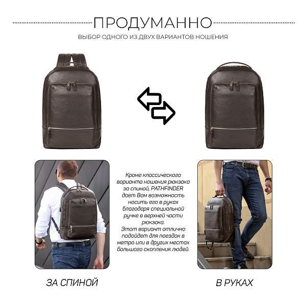 Мужской рюкзак с 2 автономными отделениями BRIALDI Pathfinder (Следопыт) relief brown BR45820DY Коричневый Brialdi, Артикул: BR45820DY фото №1