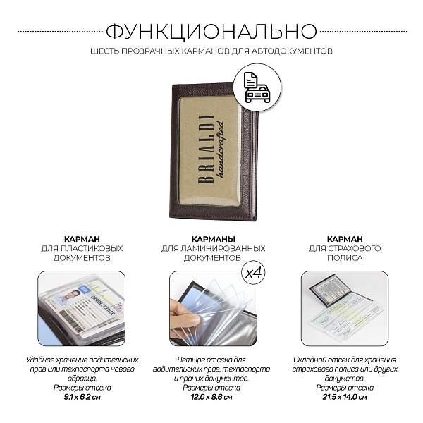 Портмоне для автодокументов SLIM-формата BRIALDI Vision (Взгляд) relief brown BR48534BI Коричневый Brialdi, Артикул: BR48534BI фото №1