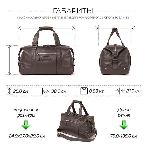 Спортивная сумка малого формата BRIALDI Adelaide (Аделаида) relief brown BR11872KM Коричневый Brialdi, Артикул: BR11872KM фото №1