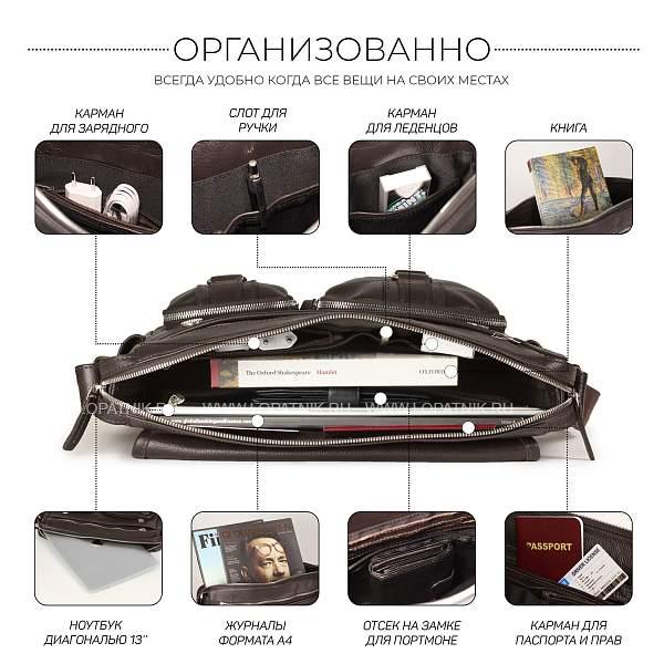 Горизонтальная сумка через плечо BRIALDI Ontario (Онтарио) relief brown BR12996QS Коричневый Brialdi, Артикул: BR12996QS фото №1