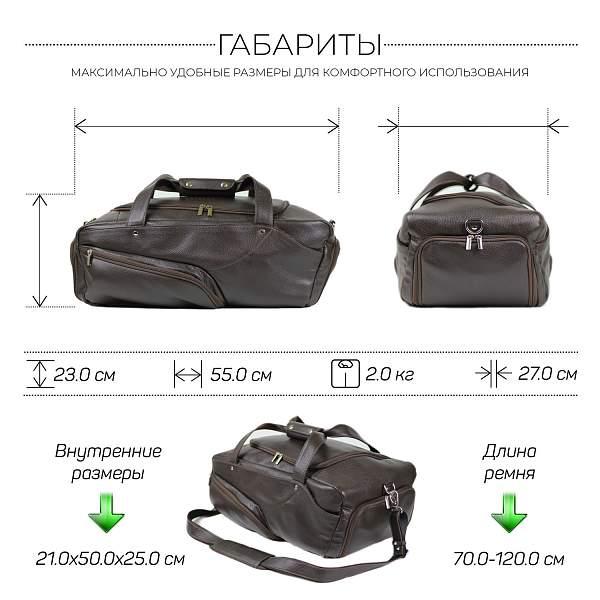 Дорожно-спортивная сумка BRIALDI Winner (Виннер) relief brown BR30550XC Коричневый Brialdi, Артикул: BR30550XC фото №1