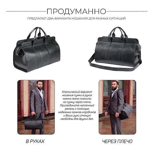 Дорожная сумка BRIALDI Crown (Краун) relief black BR30867AN Черный Brialdi, Артикул: BR30867AN фото №1